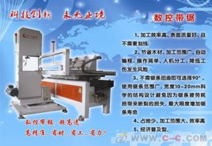 锯 木工锯 数控带锯机图片 曲线锯厂家