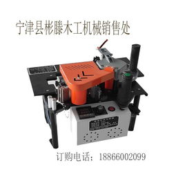 木工机械封边机家用小型封边机曲直线封边机