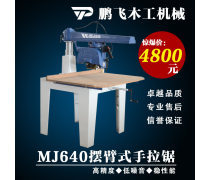 利洋木工机械 专业制造，赋能现代木艺